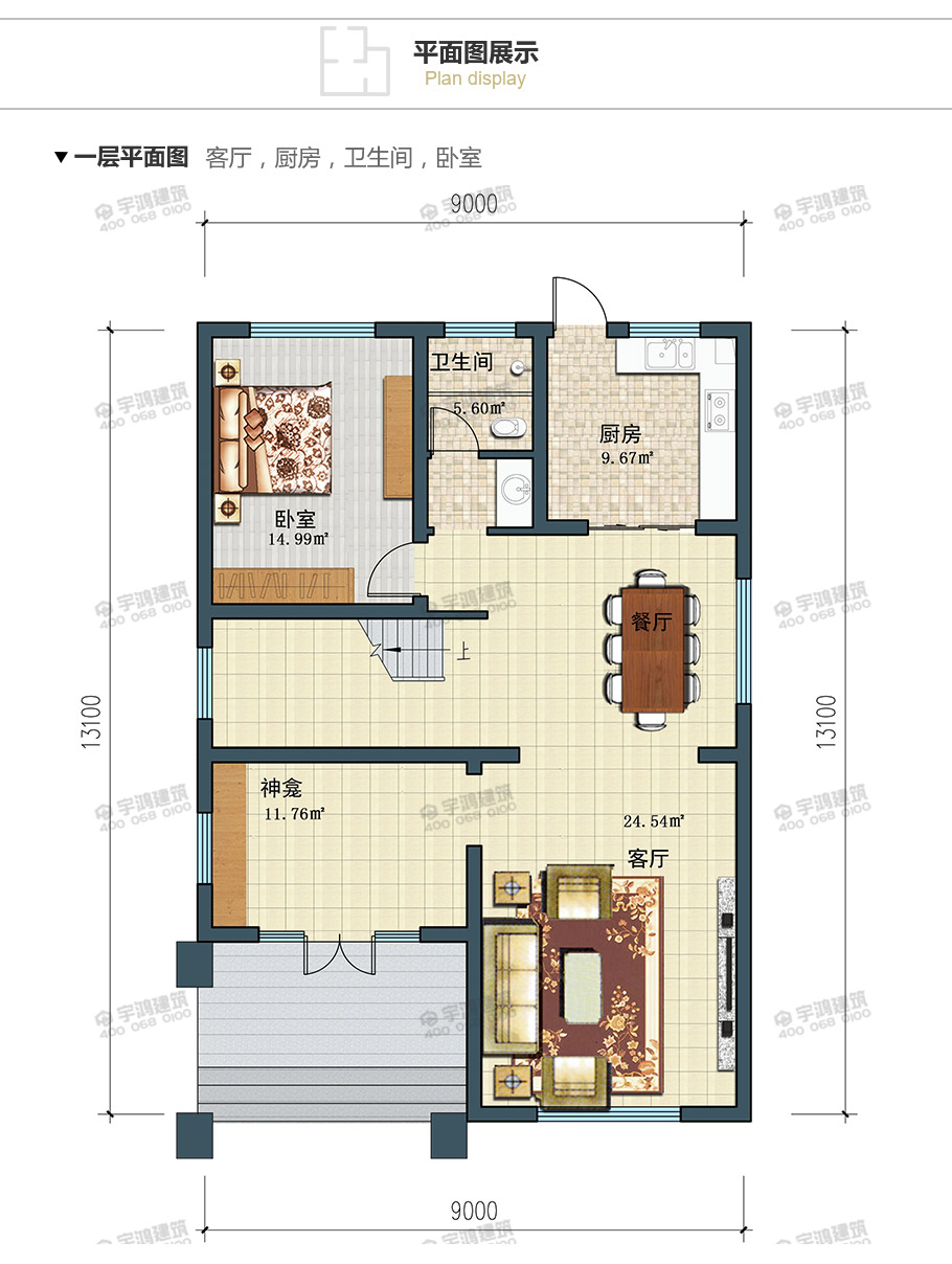 9x13米西班牙三層鄉村別墅設計圖紙